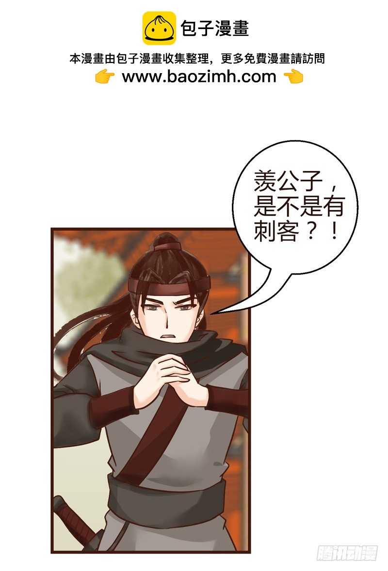 《攻略男神计划》霸气侧漏01 第2页