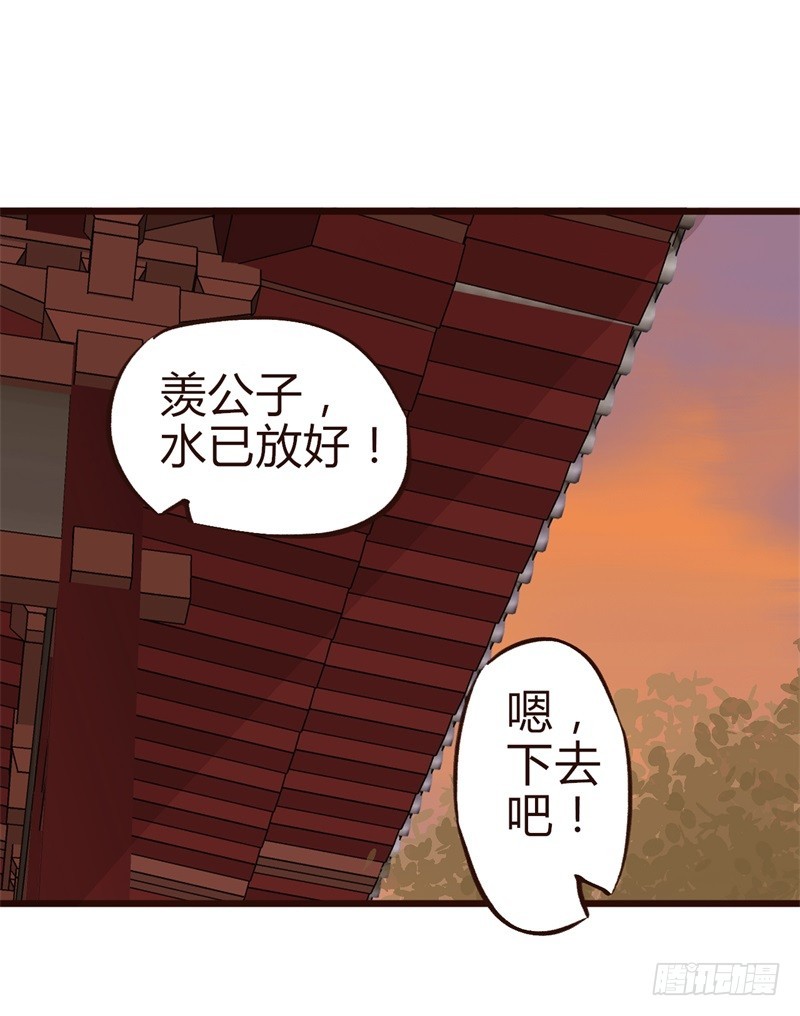 《攻略男神计划》霸气侧漏01 第31页