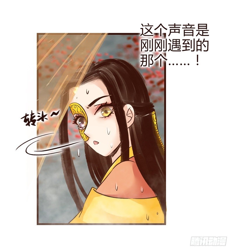 《攻略男神计划》霸气侧漏01 第32页