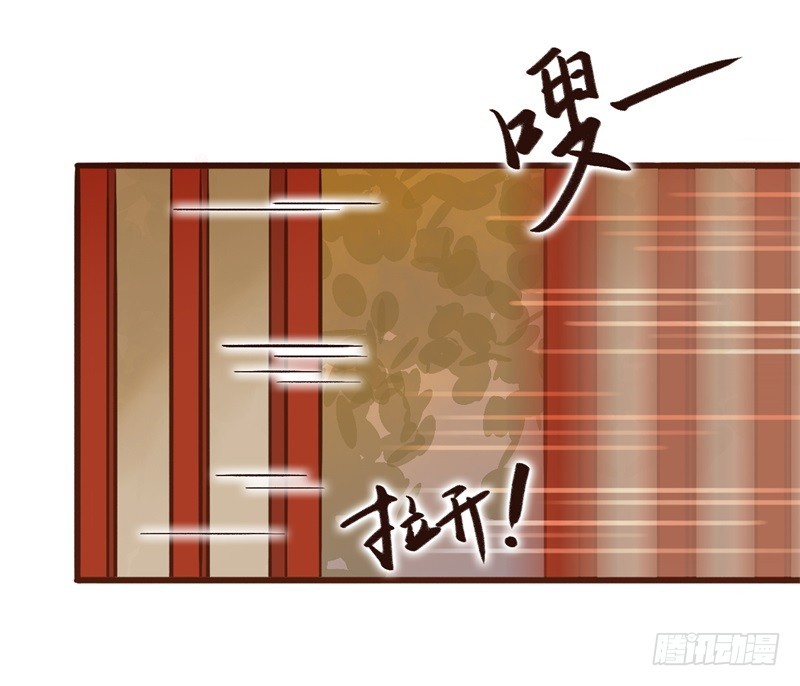 《攻略男神计划》霸气侧漏01 第33页