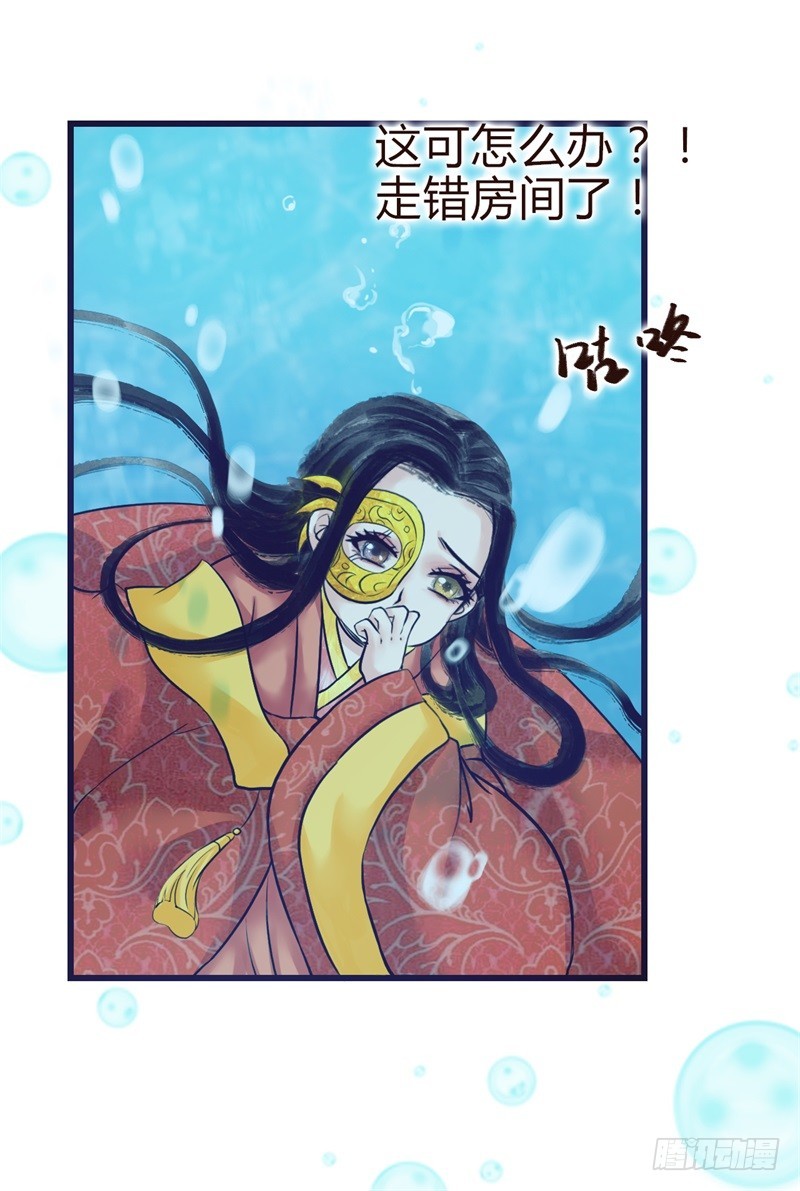 《攻略男神计划》霸气侧漏01 第37页