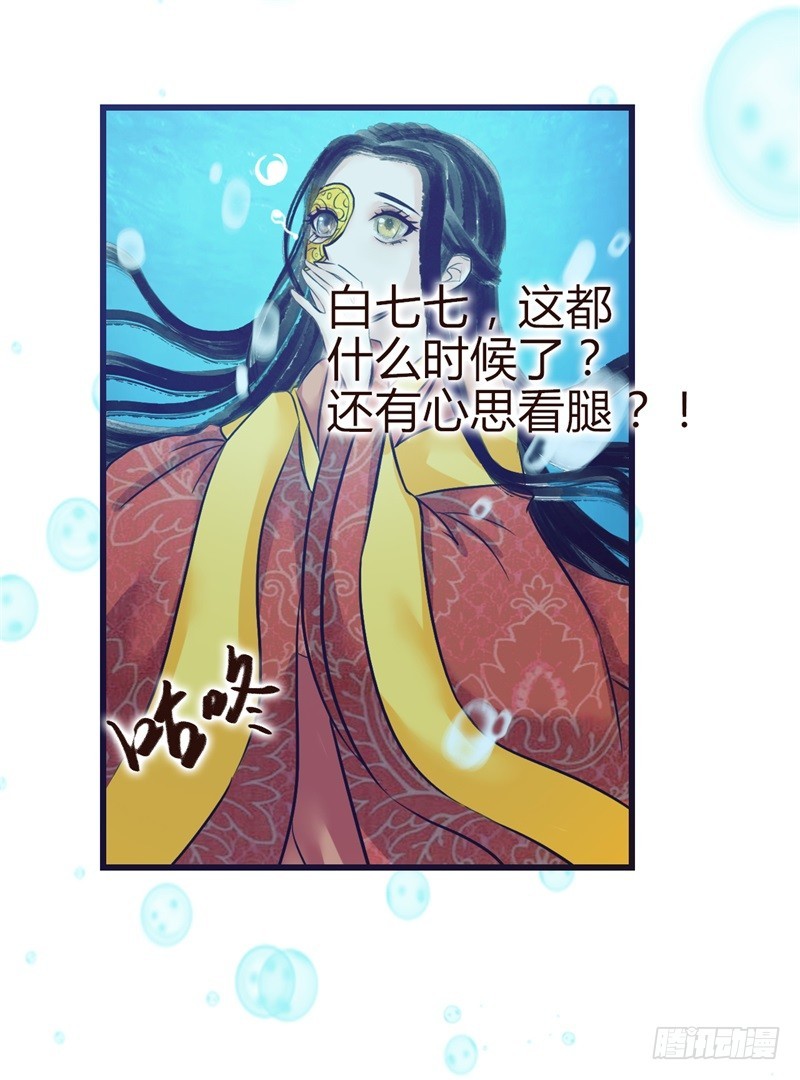 《攻略男神计划》霸气侧漏01 第39页