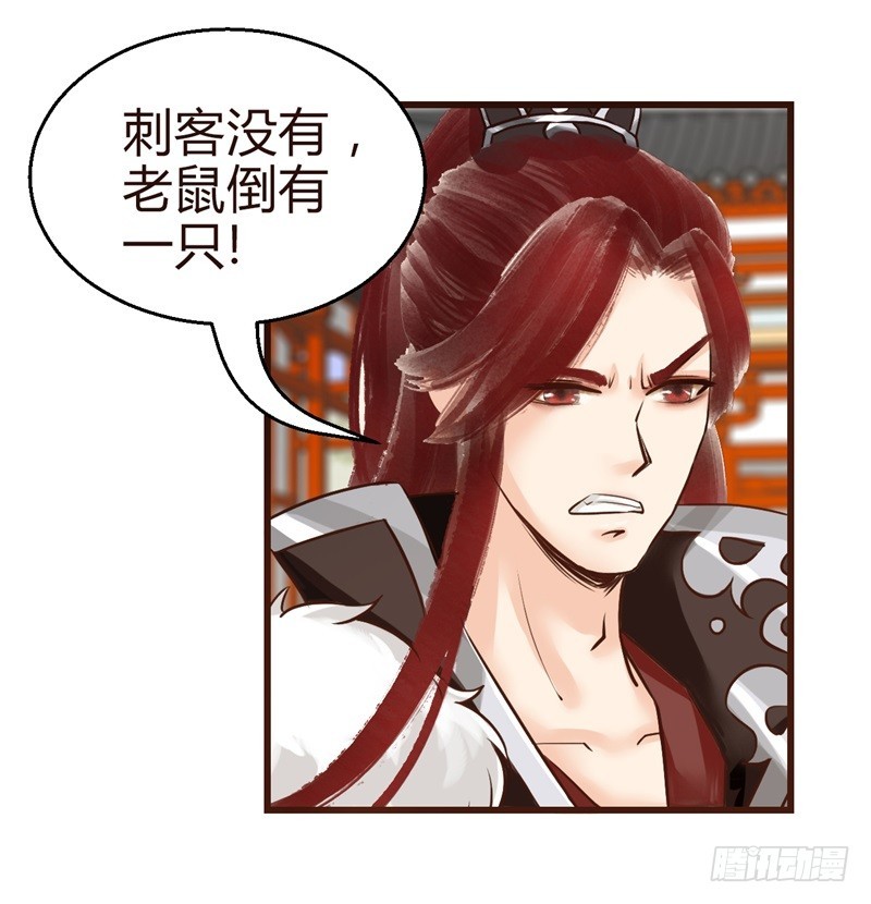 《攻略男神计划》霸气侧漏01 第3页