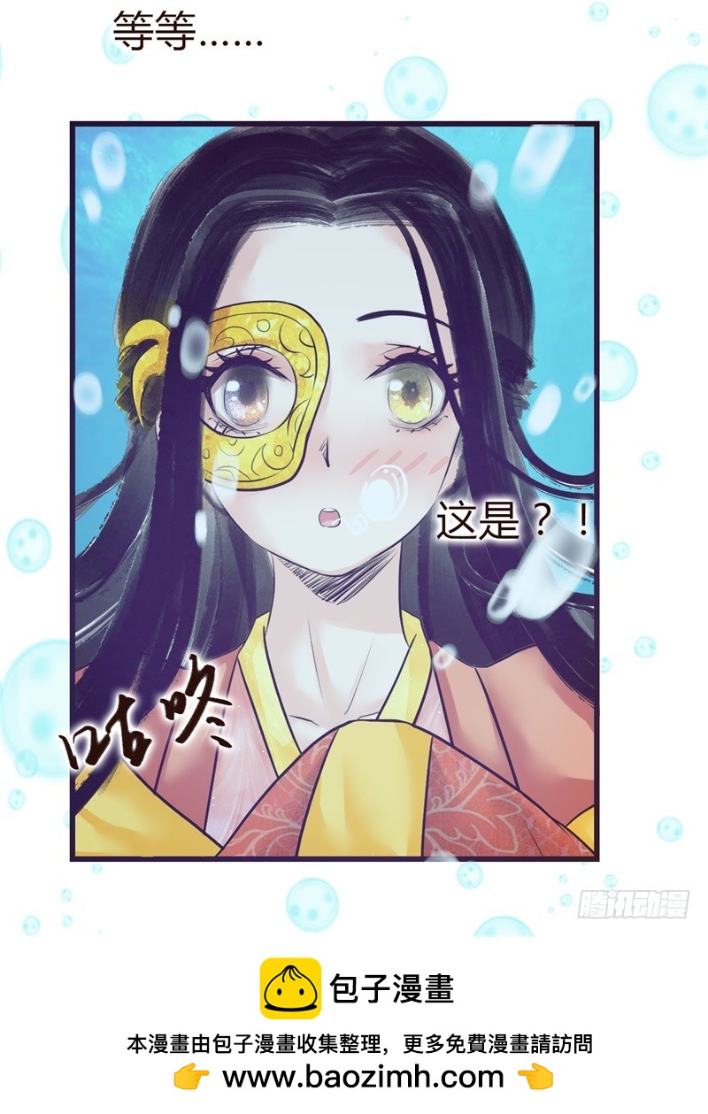 《攻略男神计划》霸气侧漏01 第40页
