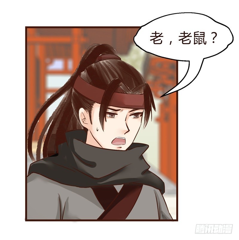 《攻略男神计划》霸气侧漏01 第4页