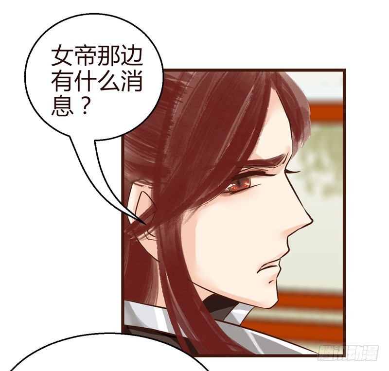 《攻略男神计划》霸气侧漏01 第5页