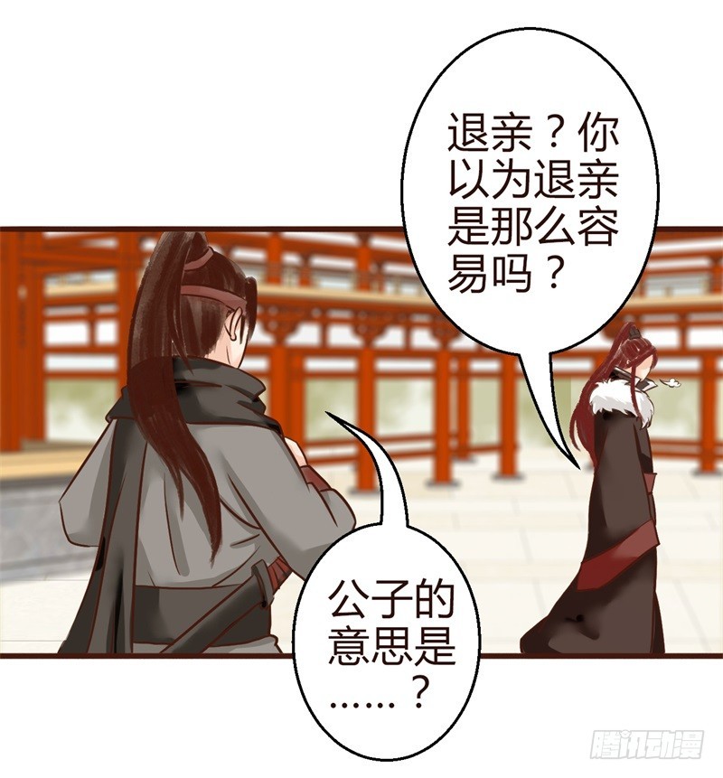 《攻略男神计划》霸气侧漏01 第7页