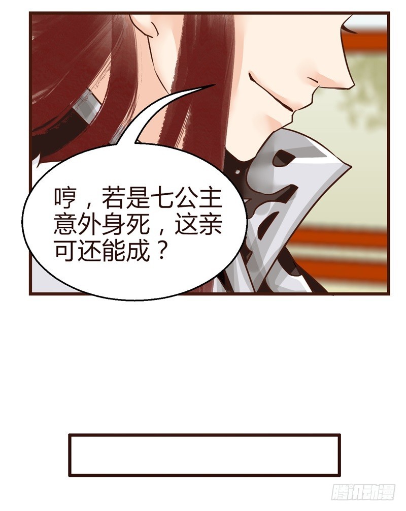 《攻略男神计划》霸气侧漏01 第8页