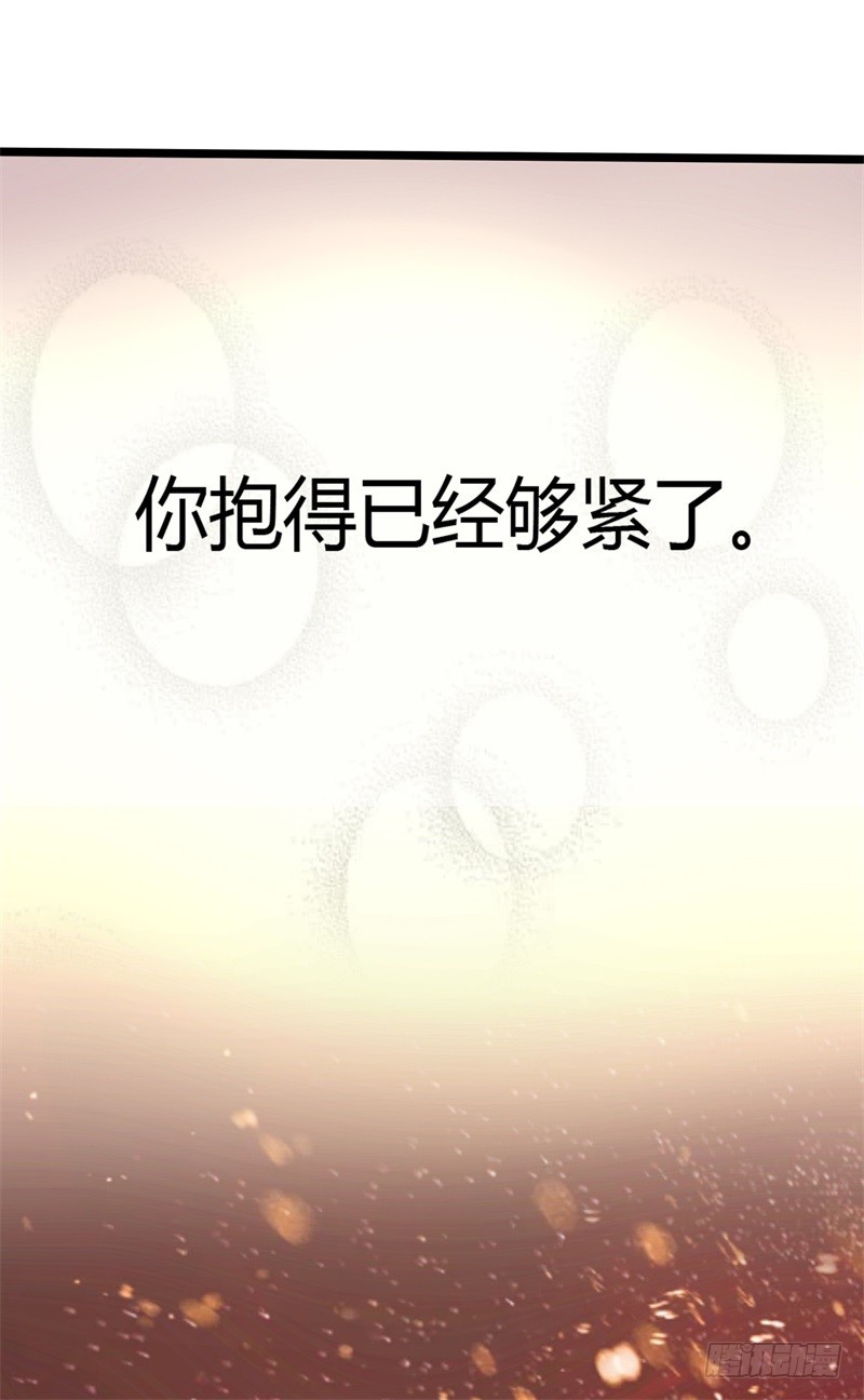 《攻略男神计划》惩罚太惹火01 第10页