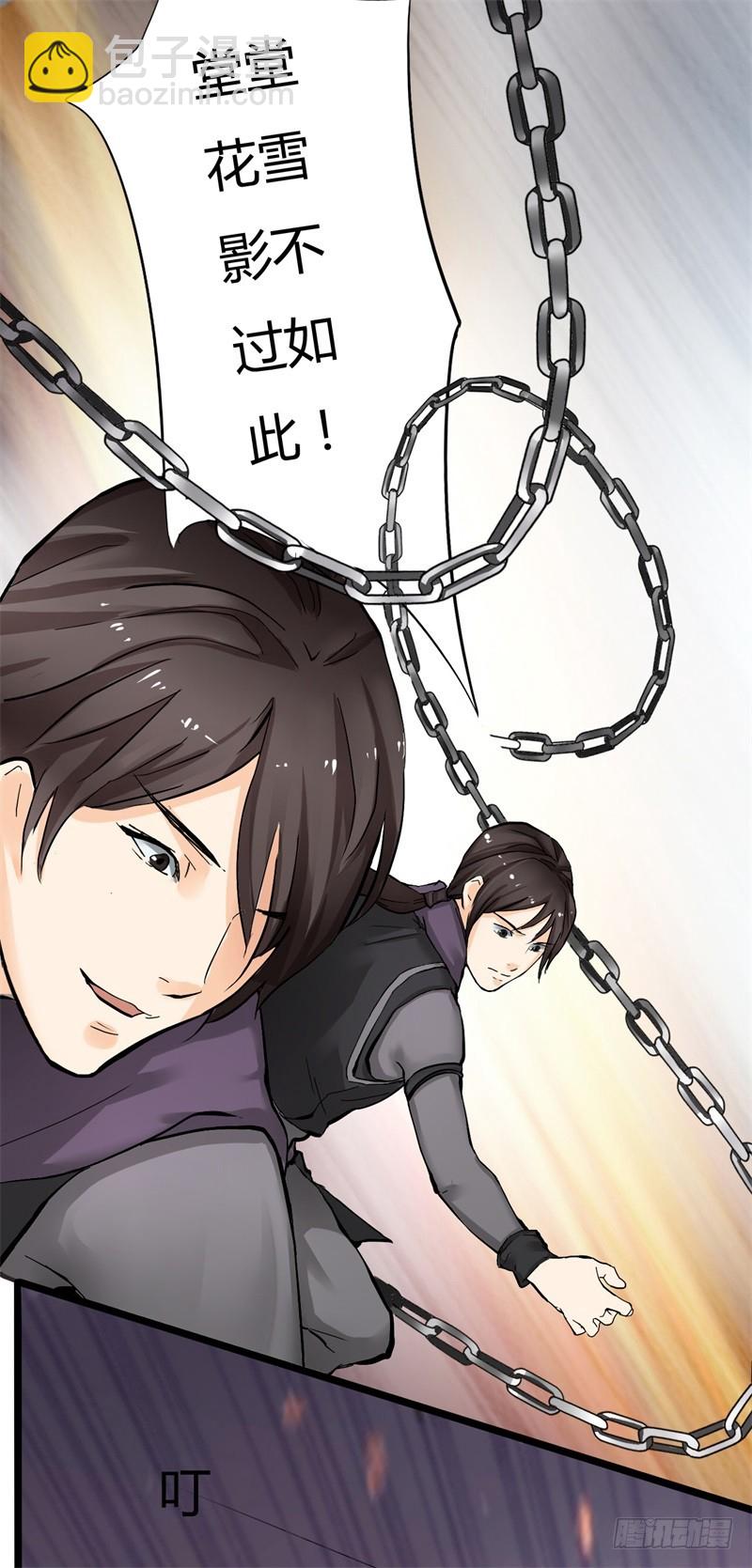 《攻略男神计划》惩罚太惹火01 第17页