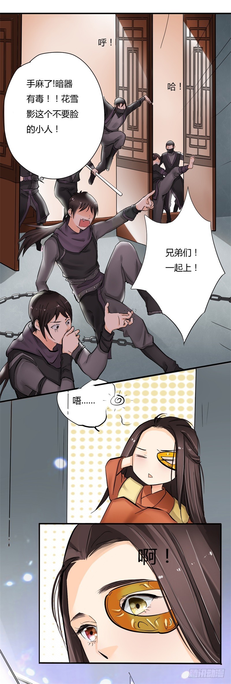 《攻略男神计划》惩罚太惹火01 第23页