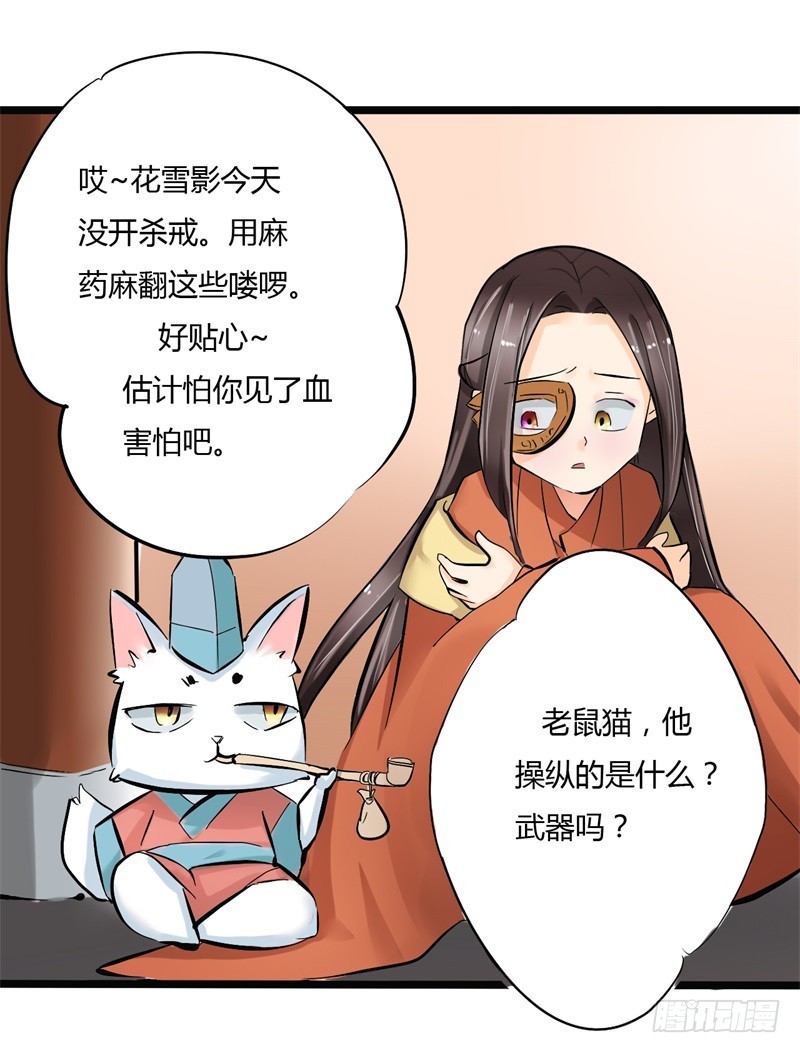 《攻略男神计划》惩罚太惹火01 第26页