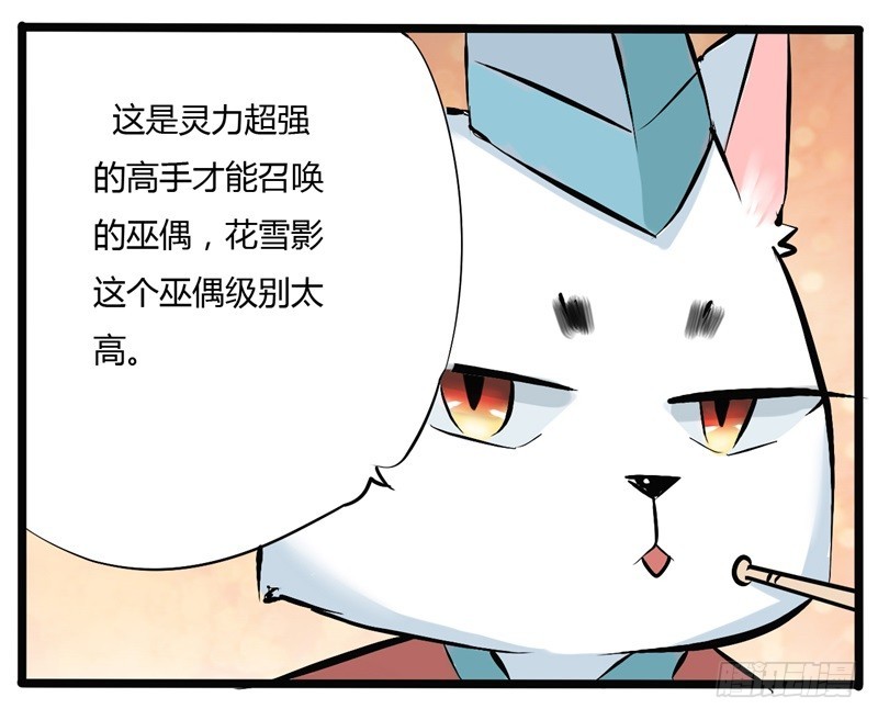《攻略男神计划》惩罚太惹火01 第27页
