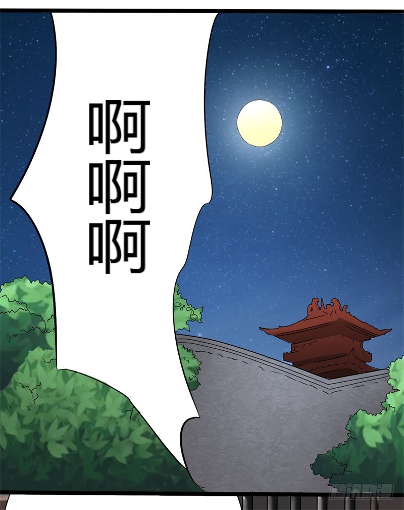 《攻略男神计划》惩罚太惹火01 第31页
