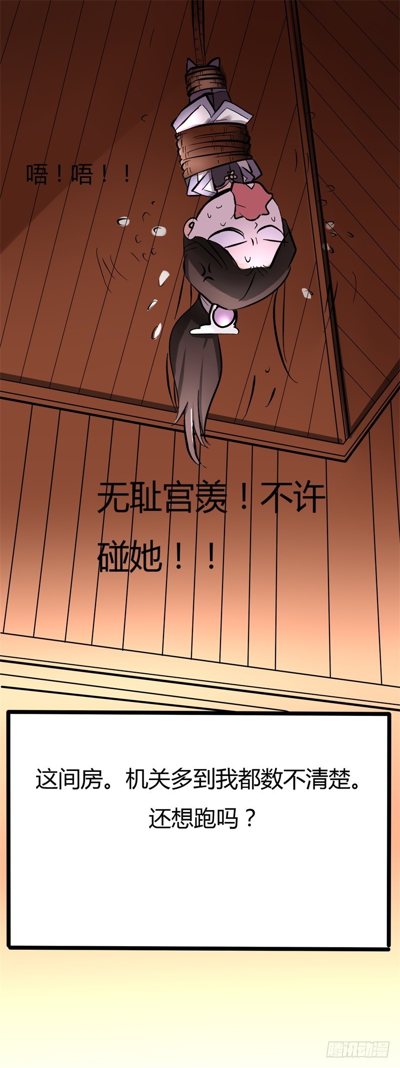 《攻略男神计划》惩罚太惹火01 第34页