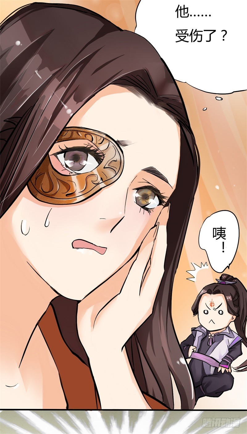 《攻略男神计划》惩罚太惹火01 第3页