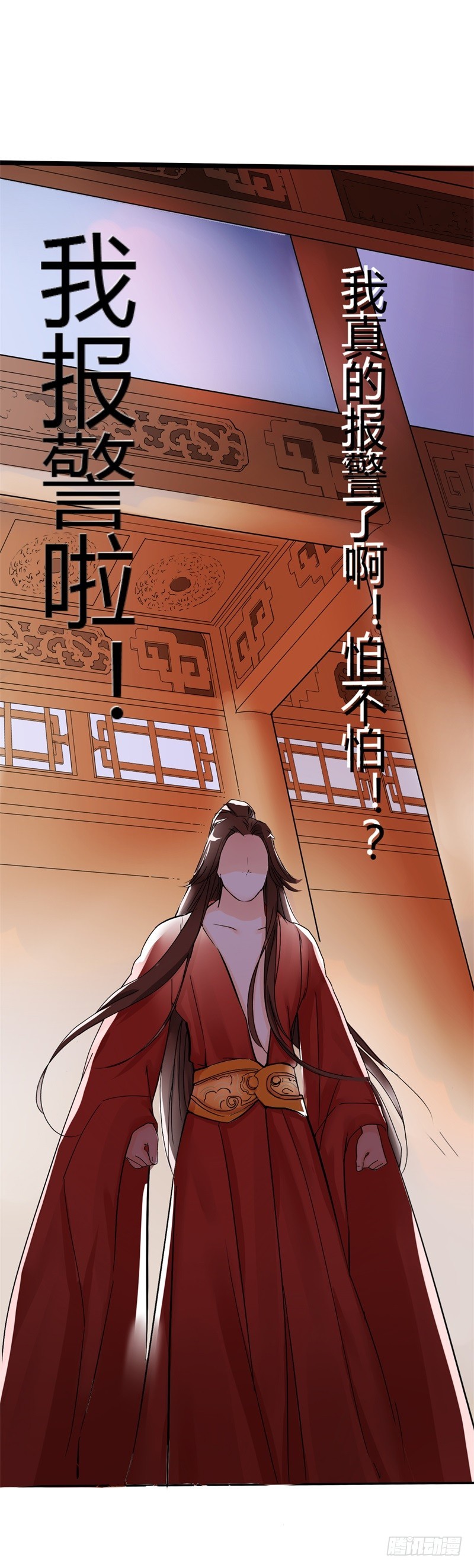 《攻略男神计划》惩罚太惹火01 第9页