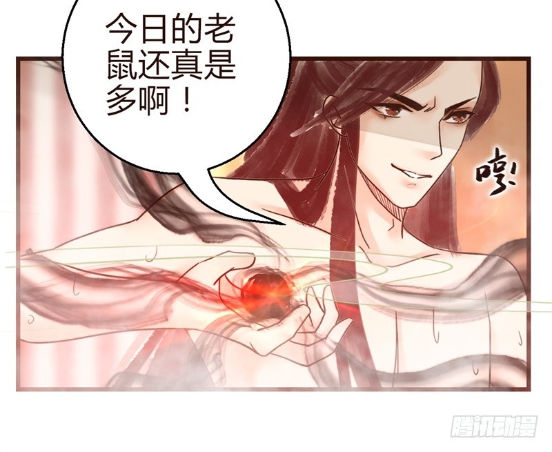 《攻略男神计划》霸气侧漏02 第10页