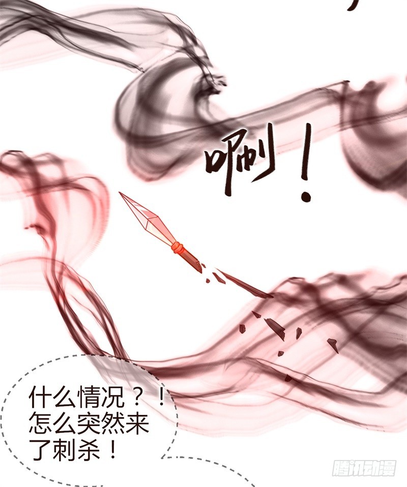 《攻略男神计划》霸气侧漏02 第12页