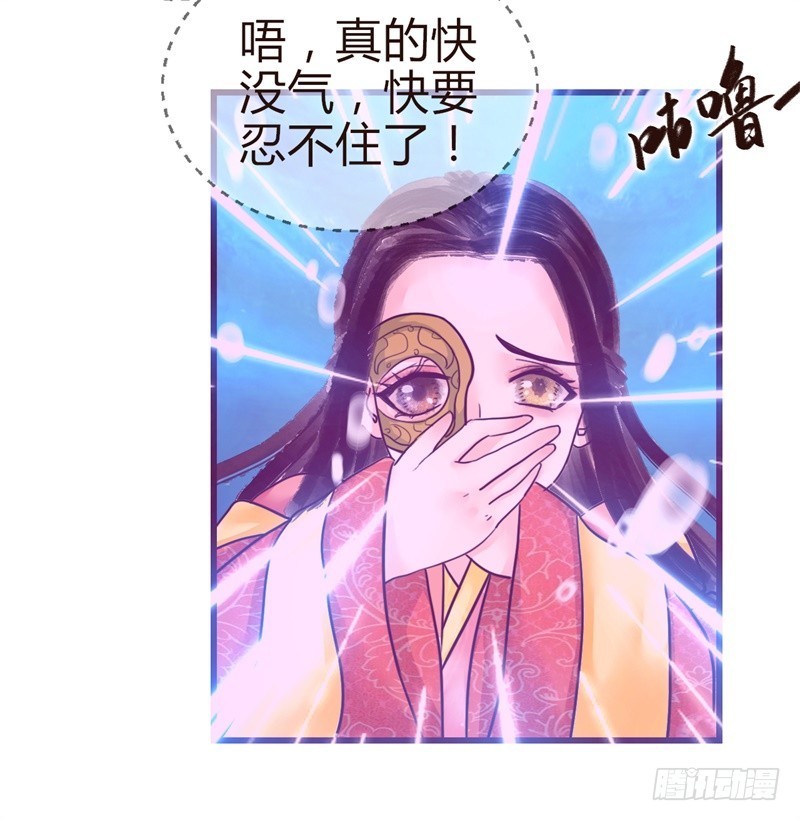 《攻略男神计划》霸气侧漏02 第13页