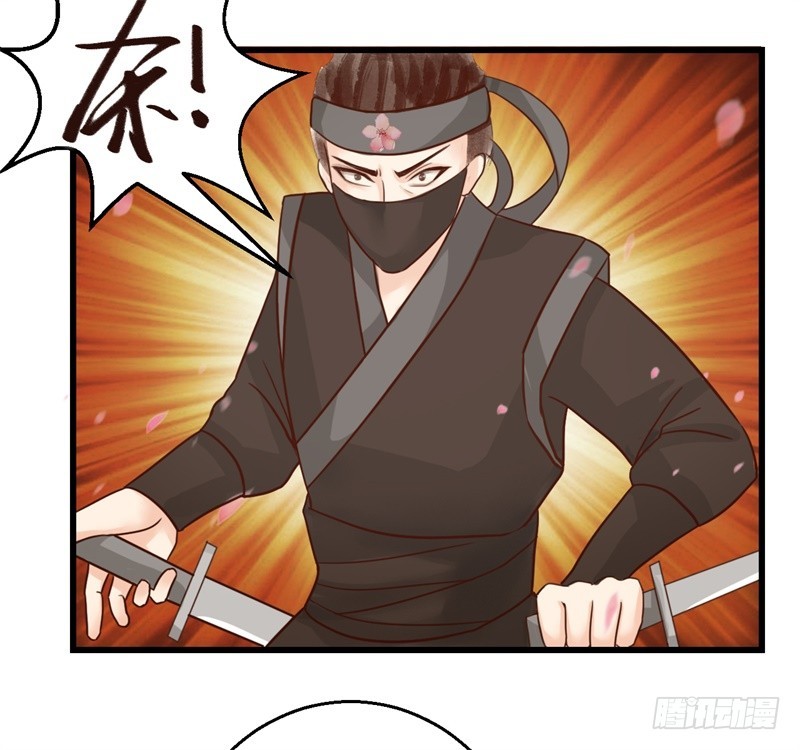 《攻略男神计划》霸气侧漏02 第18页
