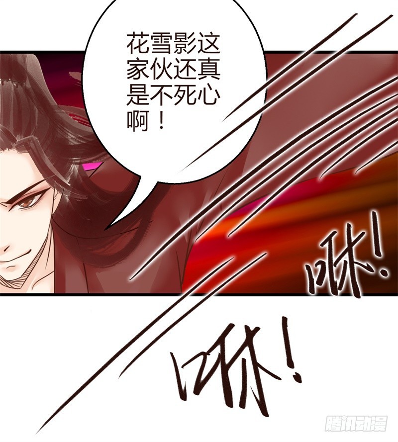 《攻略男神计划》霸气侧漏02 第19页