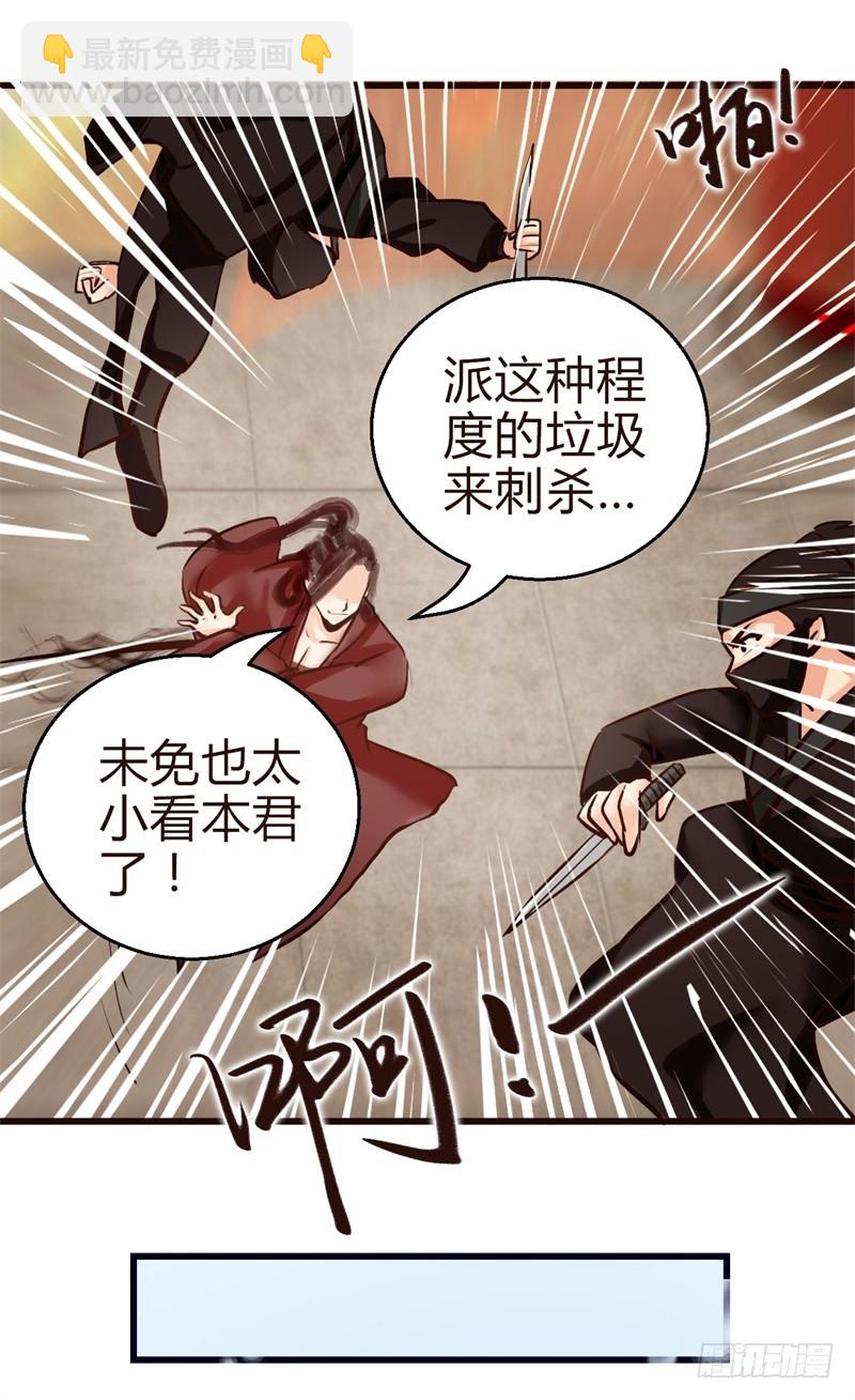 《攻略男神计划》霸气侧漏02 第20页