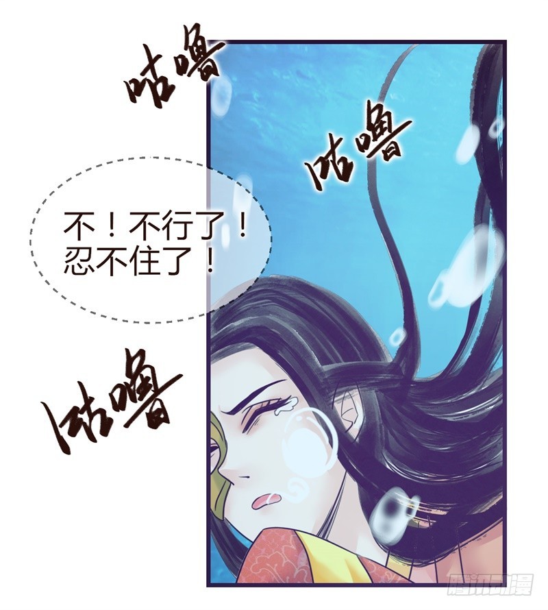 《攻略男神计划》霸气侧漏02 第21页