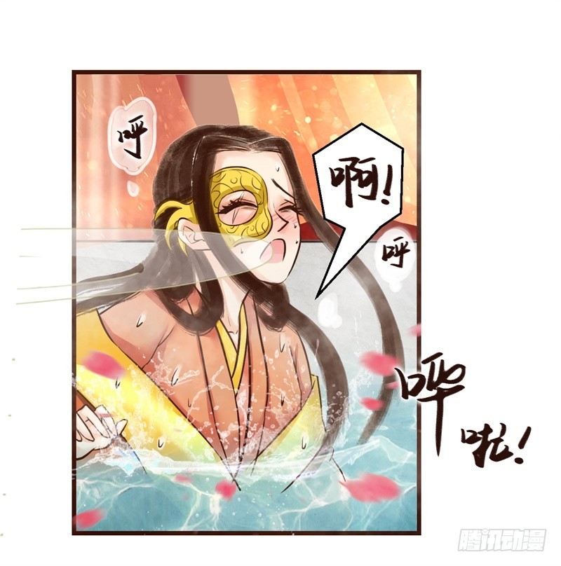 《攻略男神计划》霸气侧漏02 第22页
