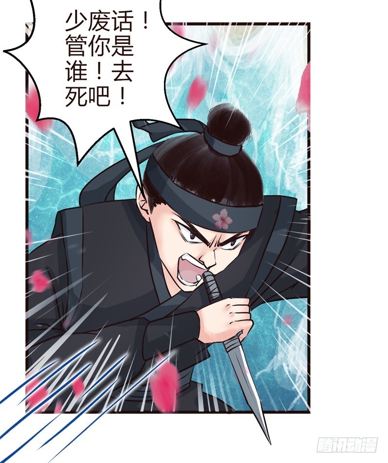 《攻略男神计划》霸气侧漏02 第26页