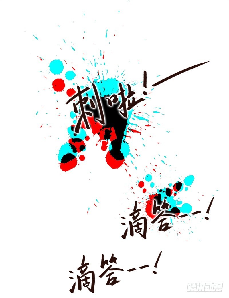 《攻略男神计划》霸气侧漏02 第28页