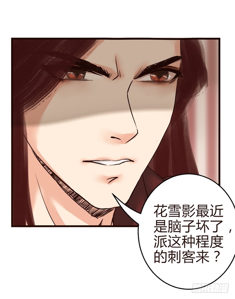 《攻略男神计划》霸气侧漏02 第33页
