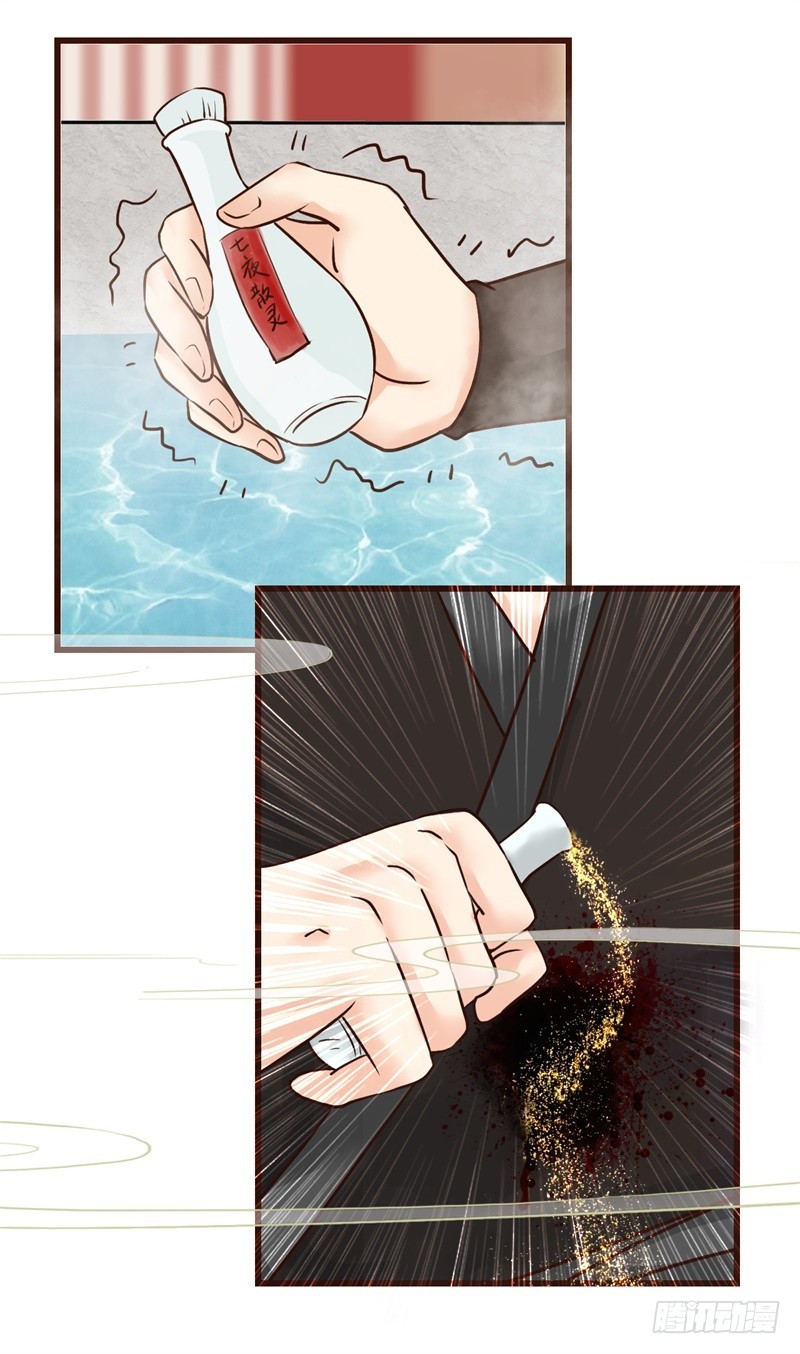 《攻略男神计划》霸气侧漏02 第35页