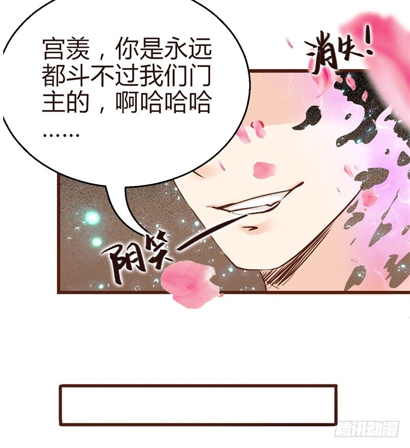 《攻略男神计划》霸气侧漏02 第37页