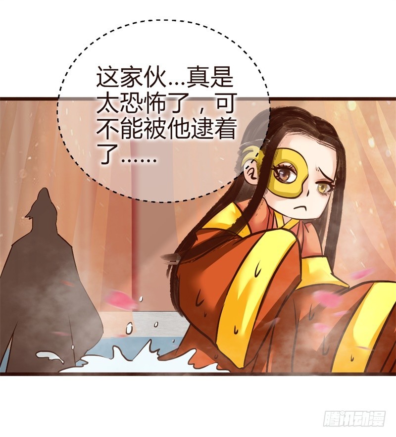 《攻略男神计划》霸气侧漏02 第39页