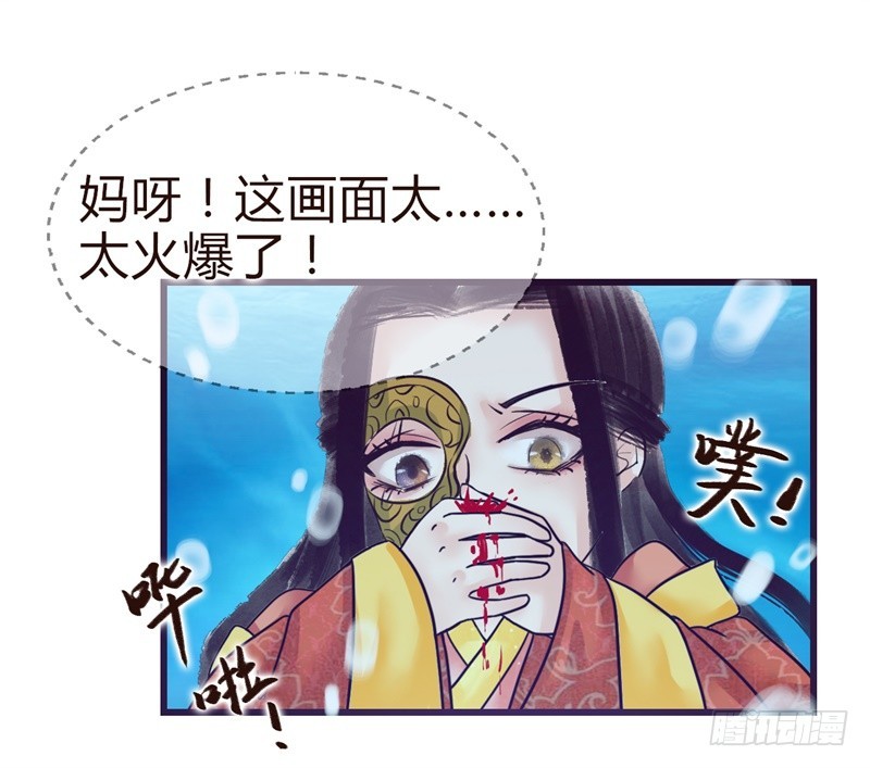 《攻略男神计划》霸气侧漏02 第3页