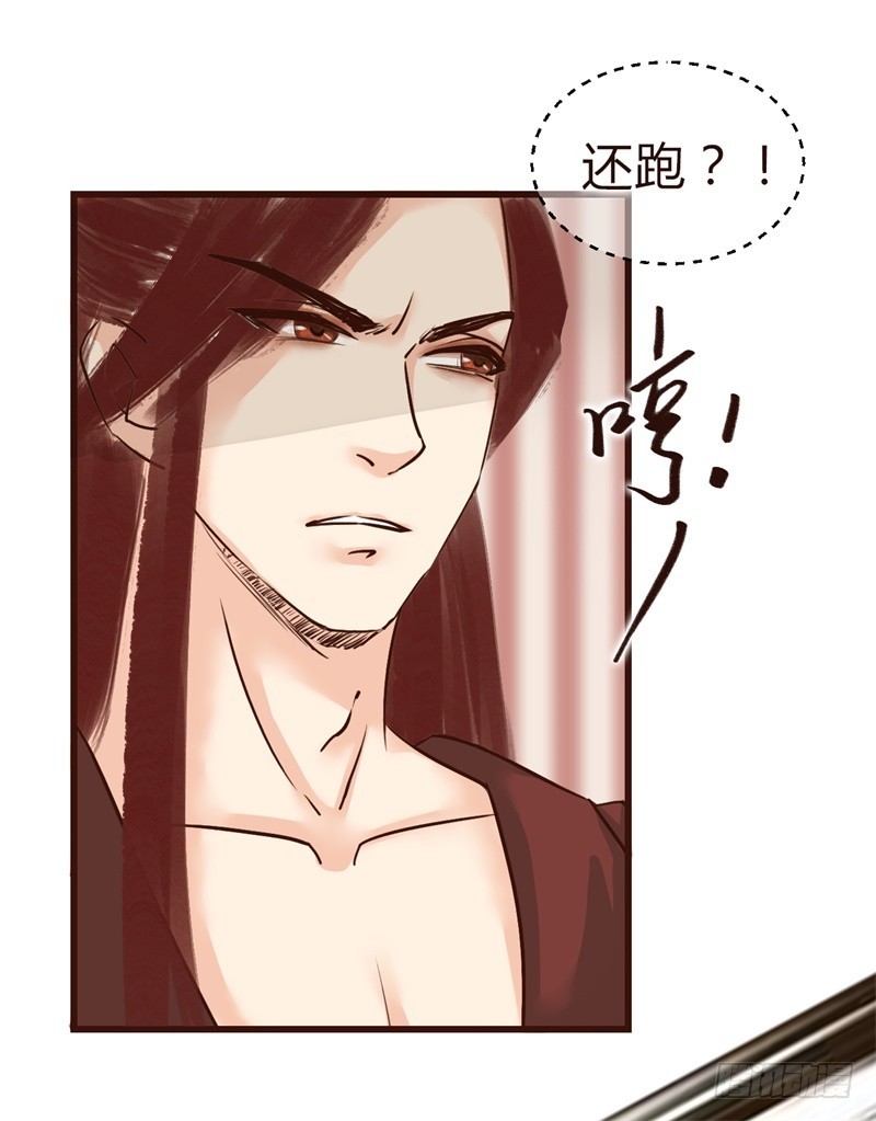 《攻略男神计划》霸气侧漏02 第40页