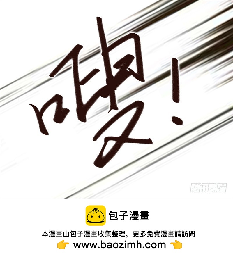 《攻略男神计划》霸气侧漏02 第41页