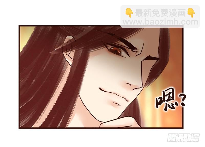 《攻略男神计划》霸气侧漏02 第6页