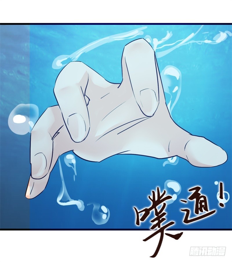 《攻略男神计划》霸气侧漏02 第7页