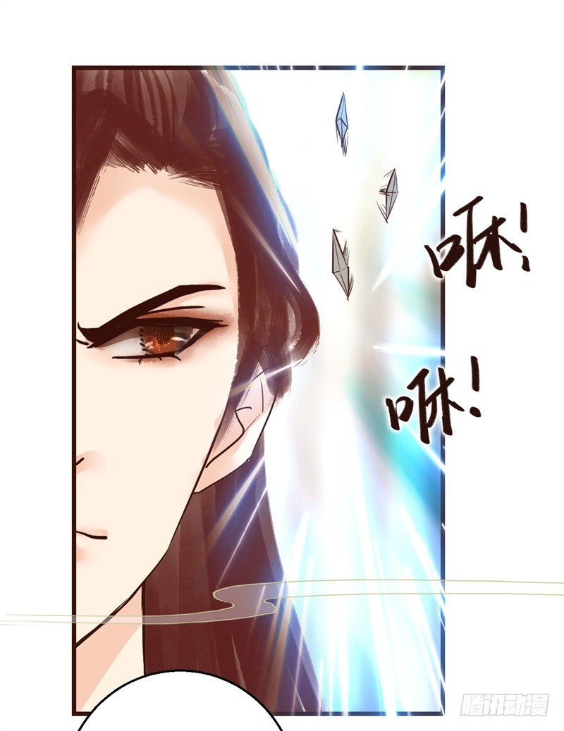 《攻略男神计划》霸气侧漏02 第9页