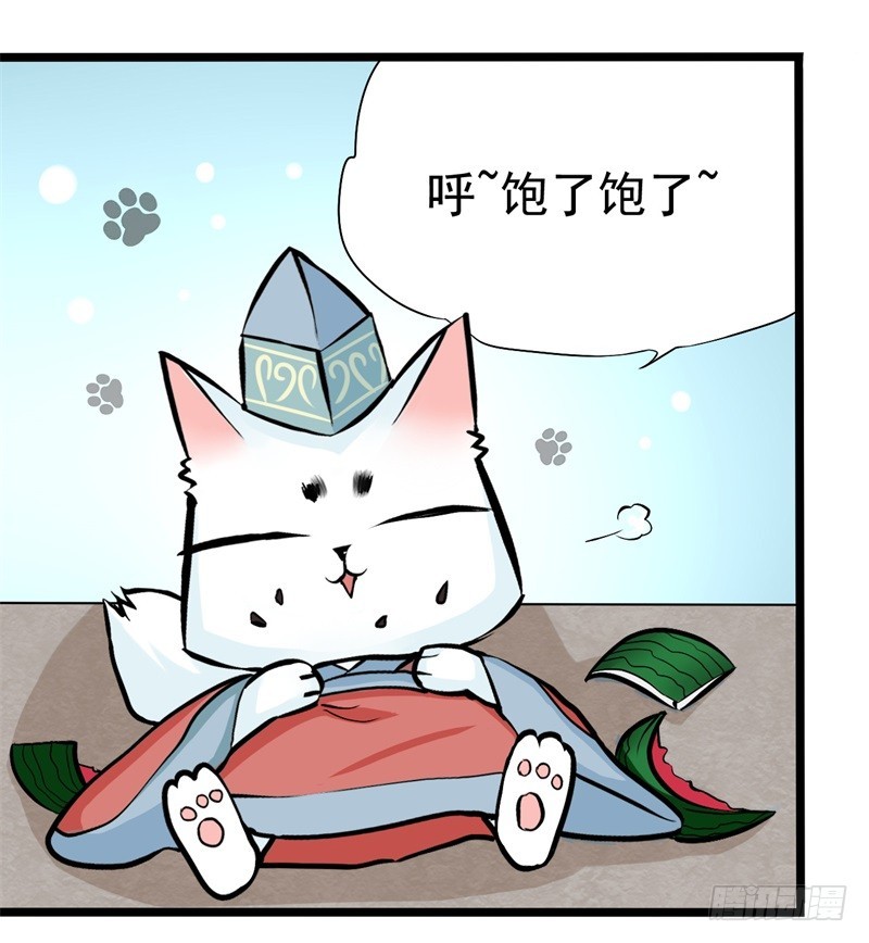 《攻略男神计划》他和我01 第14页