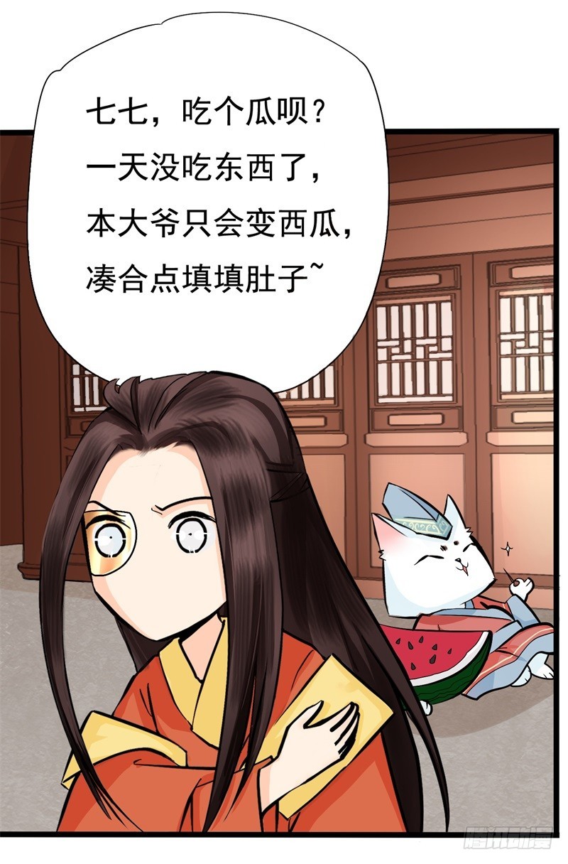 《攻略男神计划》他和我01 第15页