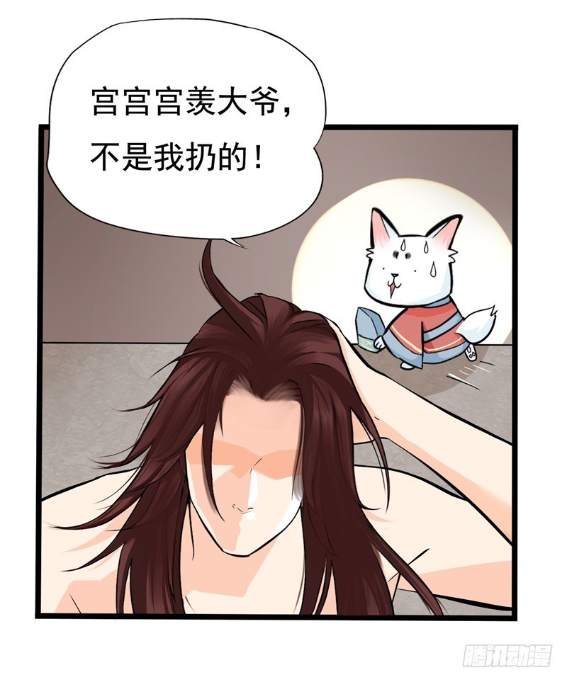 《攻略男神计划》他和我01 第17页