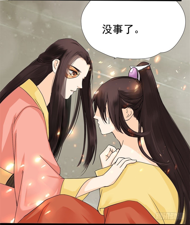 《攻略男神计划》他和我01 第29页