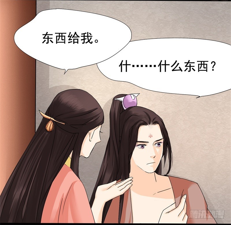 《攻略男神计划》他和我01 第30页