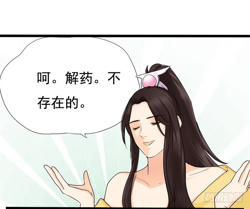 《攻略男神计划》他和我01 第32页
