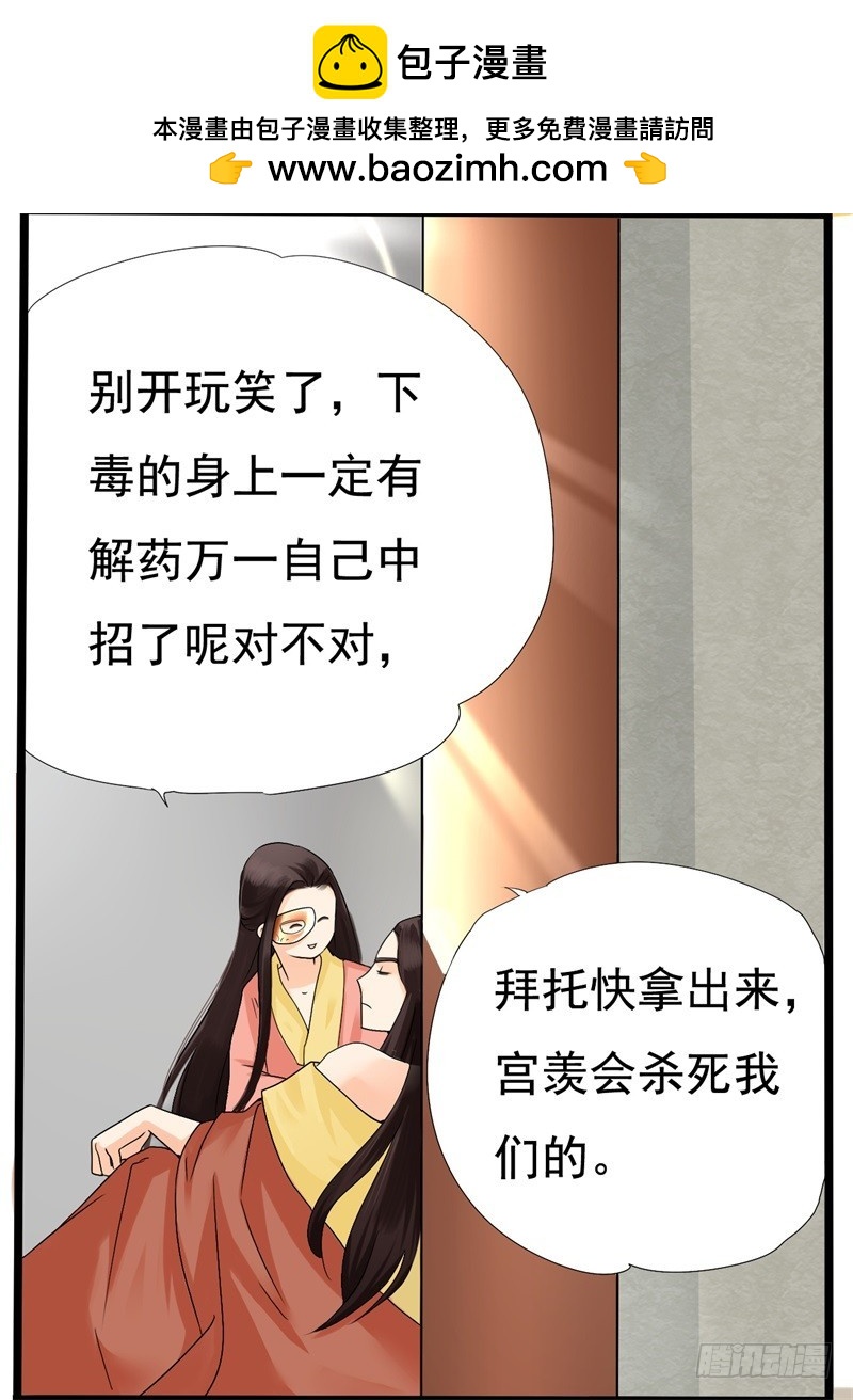 《攻略男神计划》他和我01 第33页