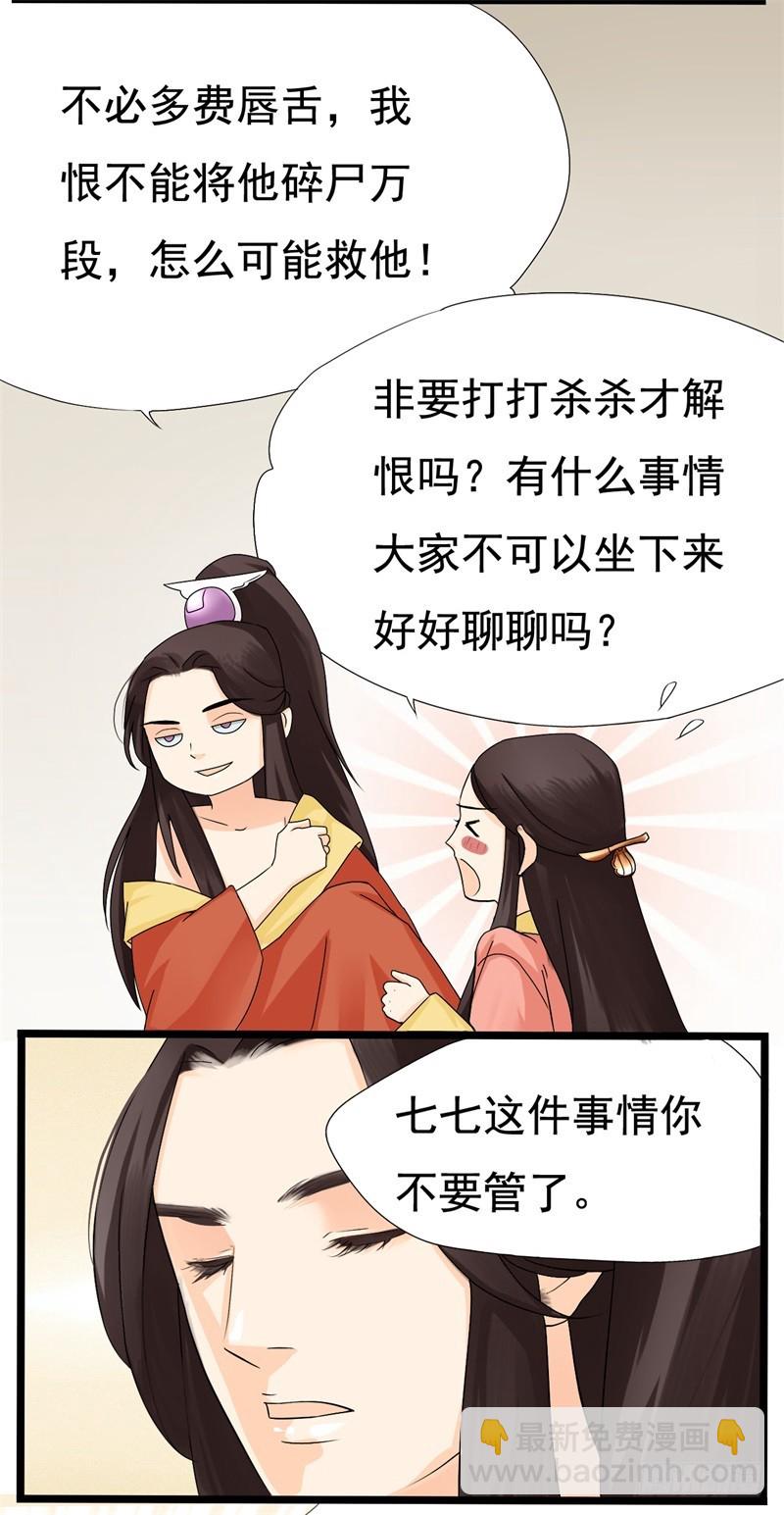 《攻略男神计划》他和我01 第34页