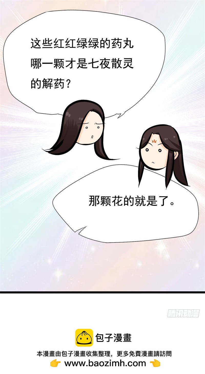 《攻略男神计划》他和我01 第36页